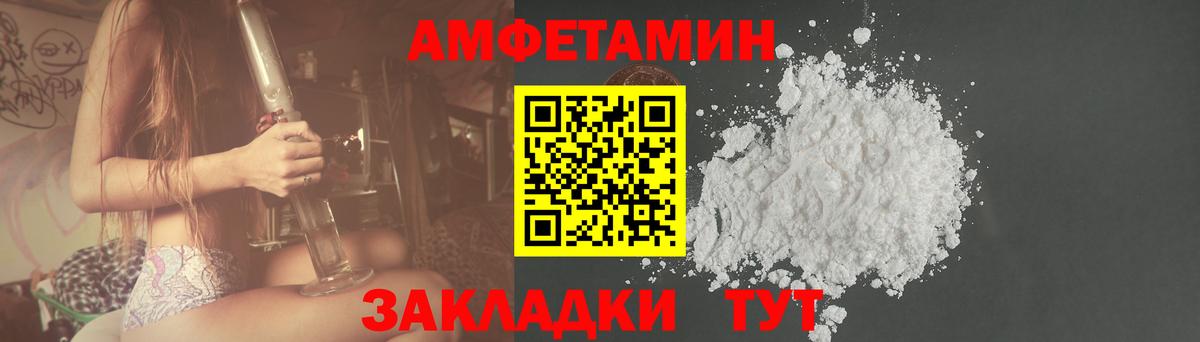 Amphetamine 98%  АМФЕТАМИН  Курчатов  Вход с VPN 