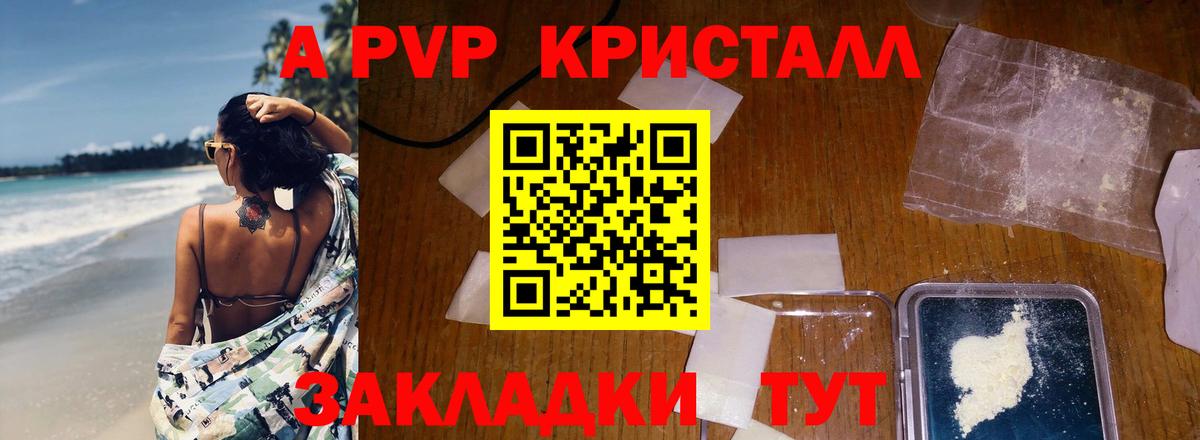 A PVP СК КРИС Курчатов