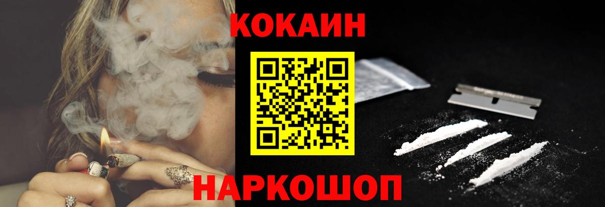 Курчатов  Кокаин  Вход с VPN  Cocaine Перу 