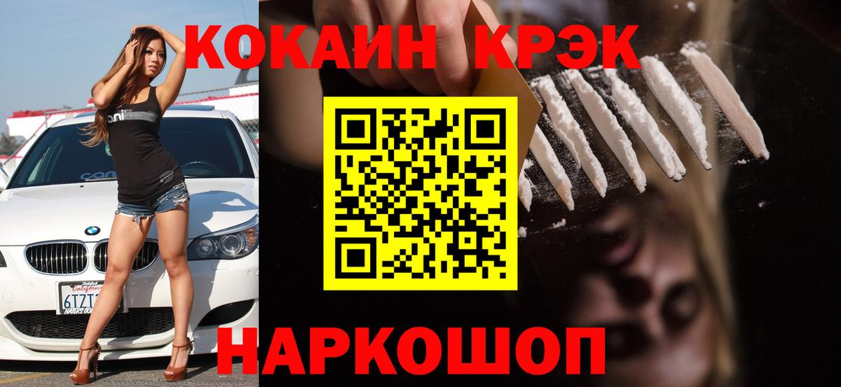 КОКАИН Боливия Курчатов
