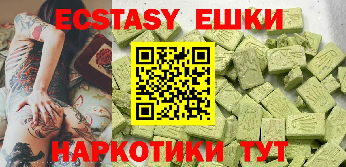 MEGA tor  Вход с VPN  Ecstasy  Курчатов  ЭКСТАЗИ 300 mg 