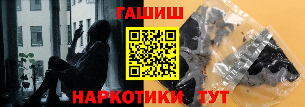 ГАШ убойный  Вход с VPN  Курчатов  ГАШ  Гашиш убойный 