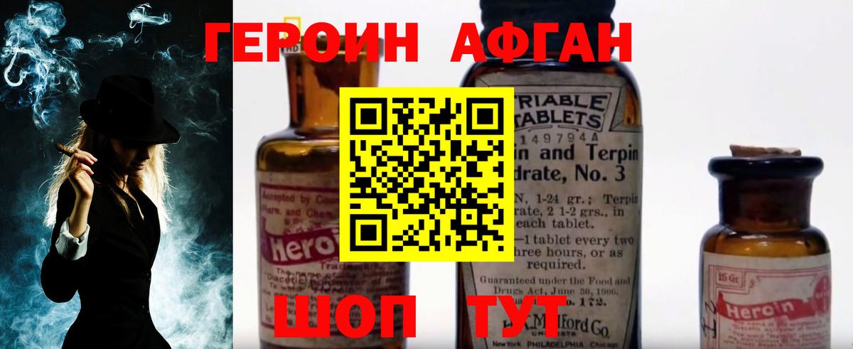ГЕРОИН гречка Курчатов