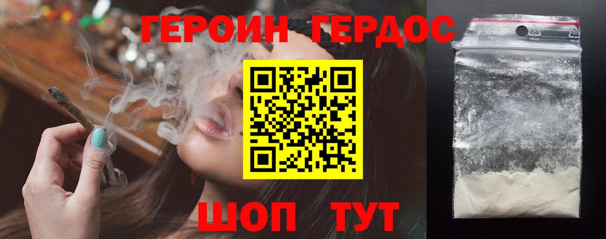 Героин белый  Героин  Курчатов  Вход с VPN 