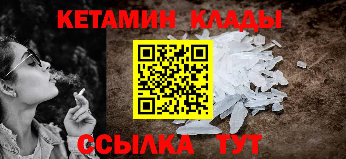 Курчатов  Кетамин ketamine  Вход с VPN  Кетамин ketamine 