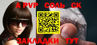 соль курить ск Будённовск