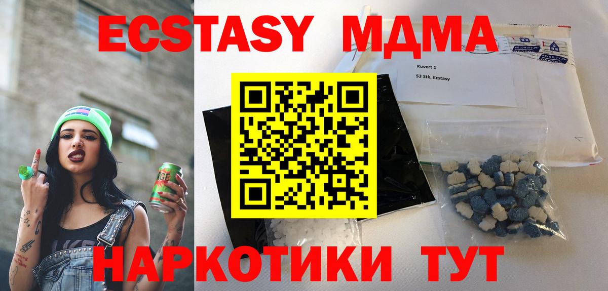 МДМА  Вход с VPN  Курчатов  МДМА молли 