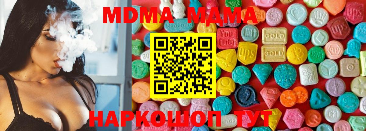 МДМА VHQ Курчатов
