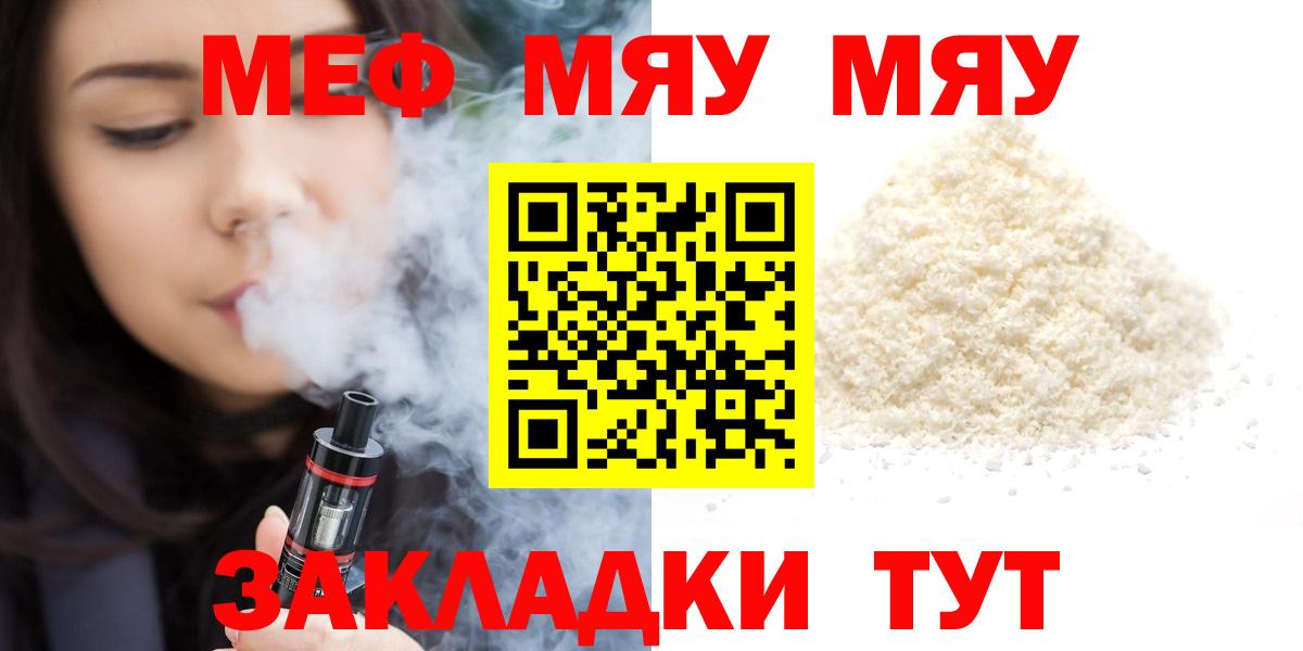 МЕФ Курчатов