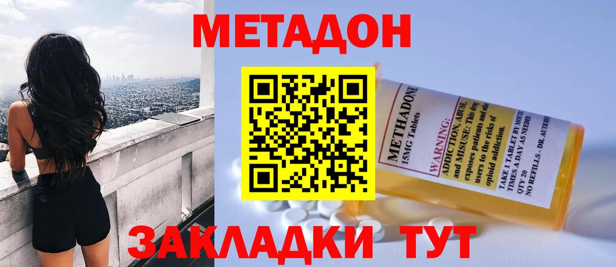 Курчатов  Метадон methadone  МЕТАДОН мёд  Вход с VPN 