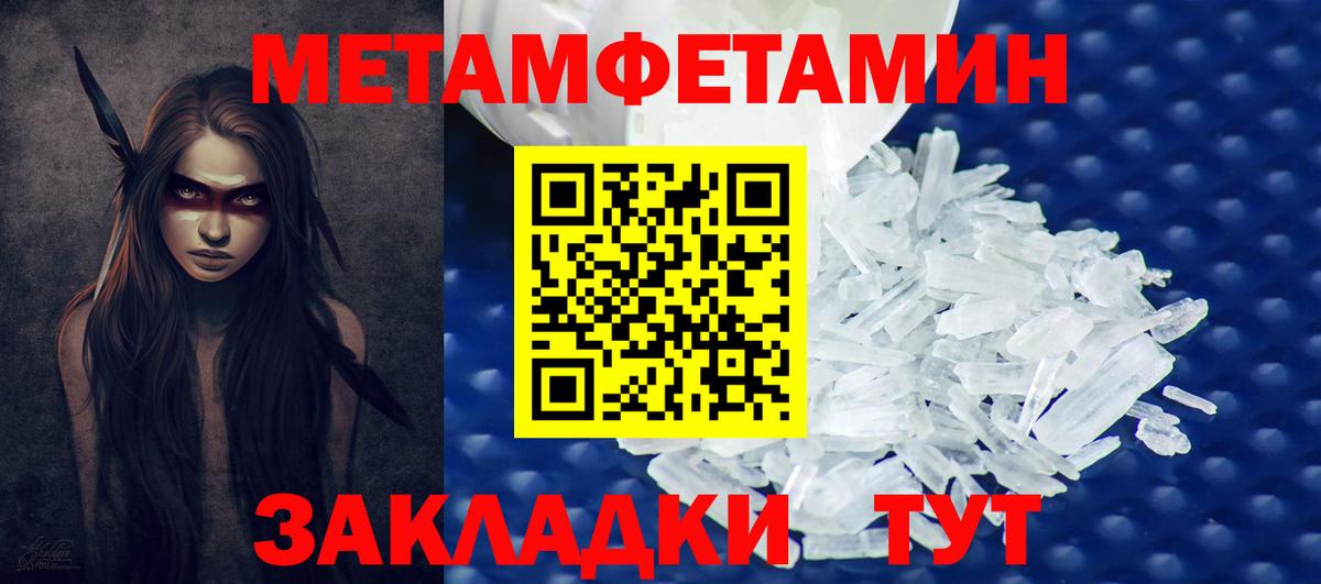 Метамфетамин витя  Метамфетамин витя  Курчатов  Вход с VPN 