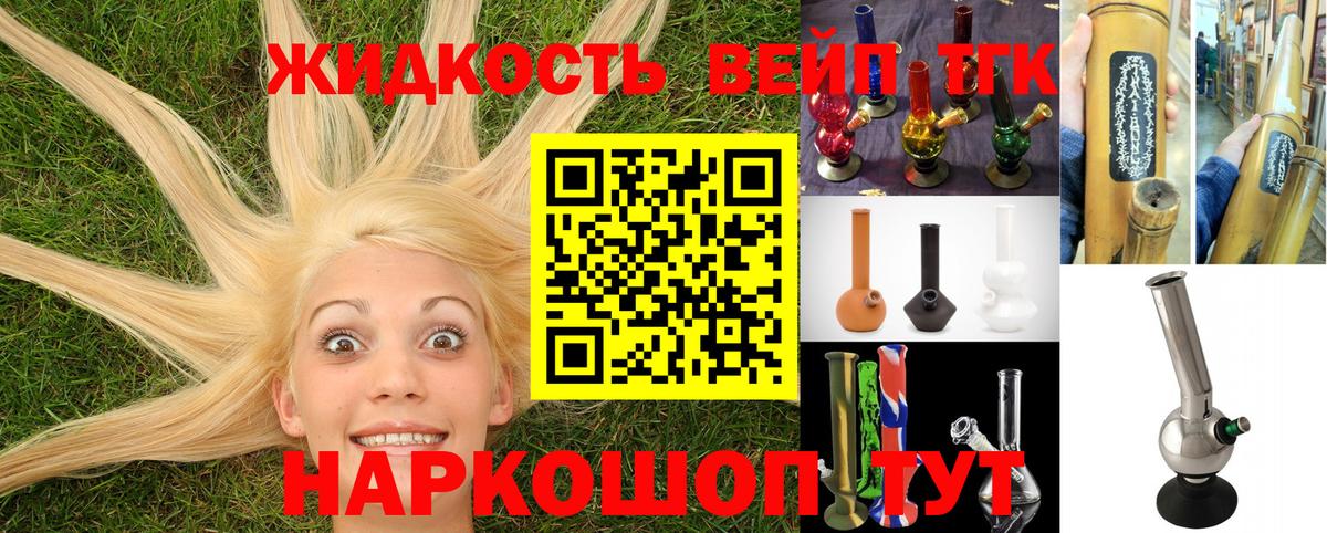 ТГК THC oil Курчатов