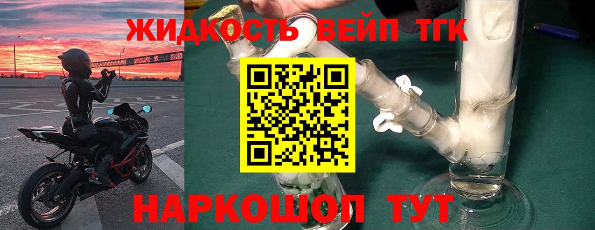 Курчатов  Дистиллят ТГК жижа  Вход с VPN 