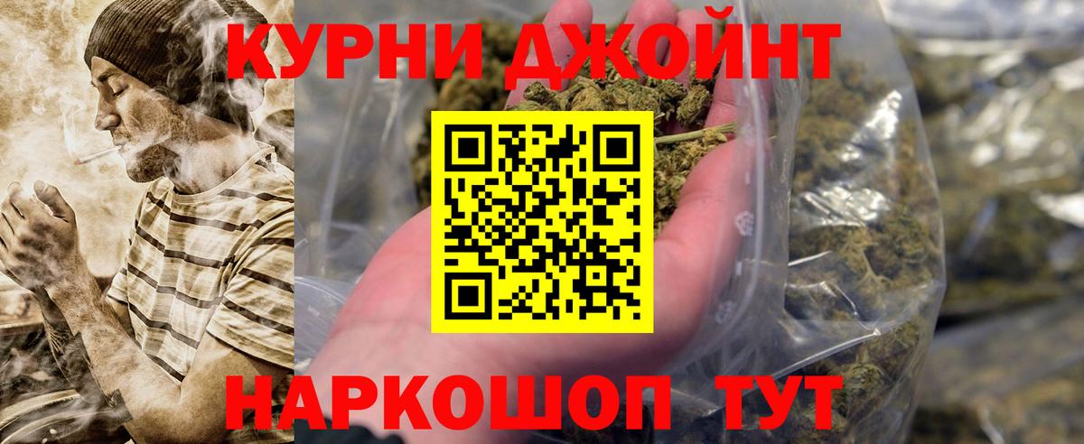 Бошки марихуана гибрид  Вход с VPN  Каннабис VHQ  Курчатов  Бошки Шишки AK-47 